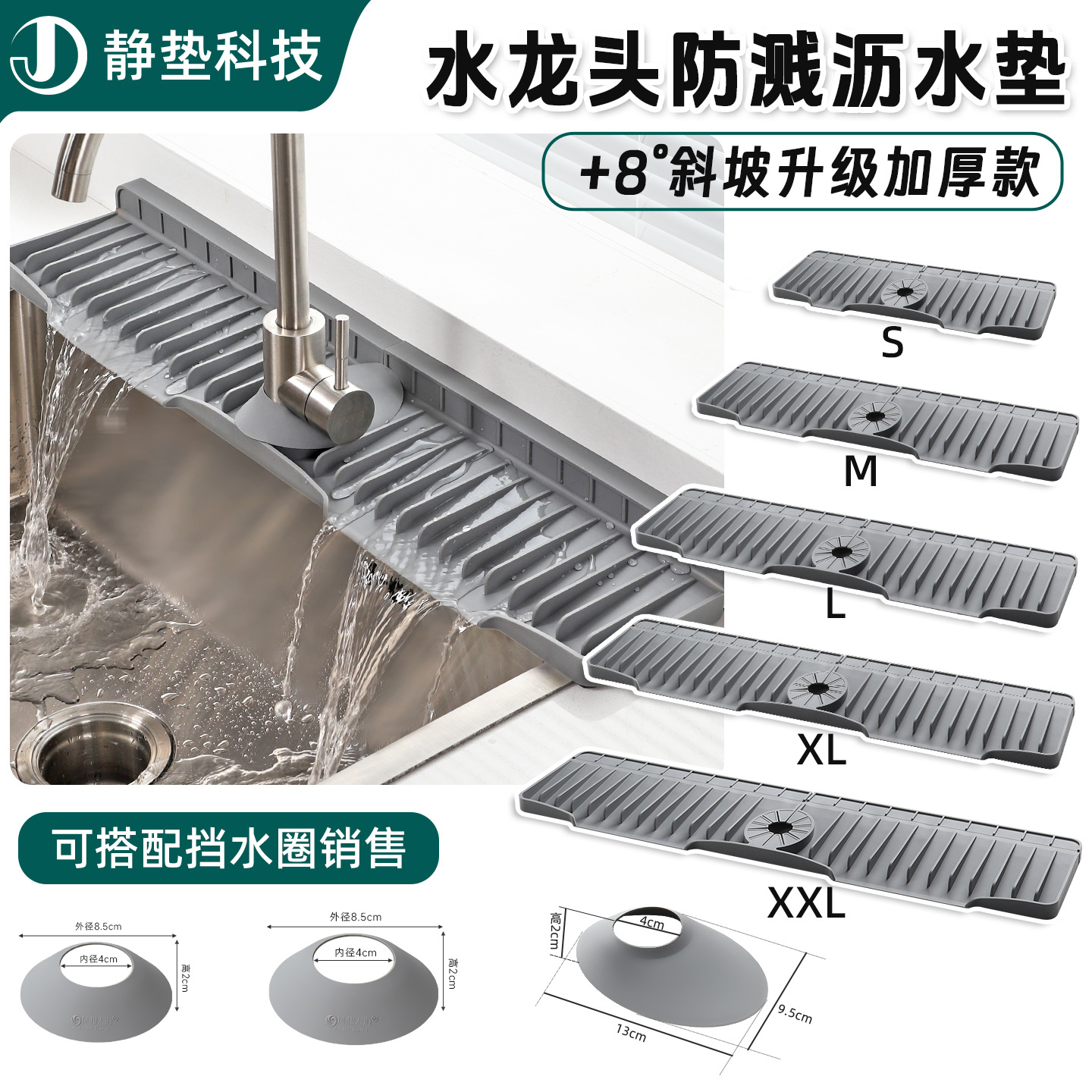 硅胶水龙头沥水垫配挡水圈防溅水垫子高斜坡厨房水槽水池置物垫