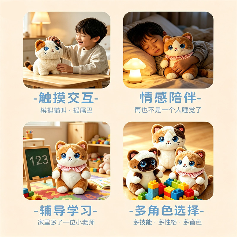 Cross-border intelligent ai plush toys, cat dolls, emotional companionship, robot dialogue, early education dolls, children's creative national trend Application Scenario