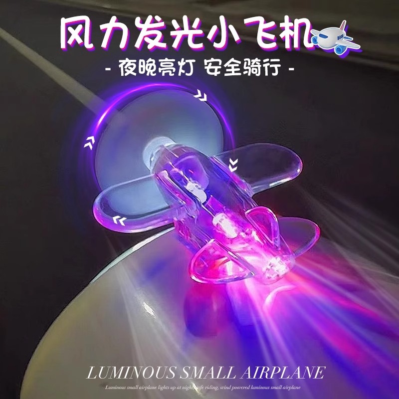 Rotating luminous small aircraft, electric vehicles, motorcycles, wind power generation, bright colored lights, car ornaments, decorative items, cars Rotating luminous small aircraft, electric vehicles, motorcycles, wind power generation, bright colored lights, car ornaments, decorative items, cars