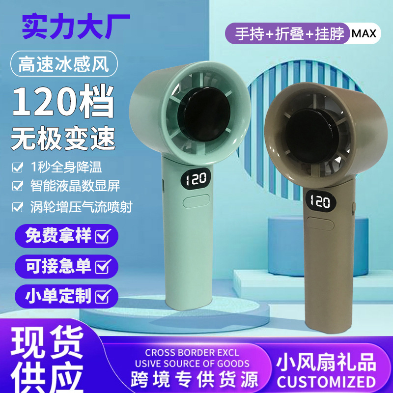 手持制冷小风扇跨境新款手拿小风扇批发USB充电便携式手持电风扇
