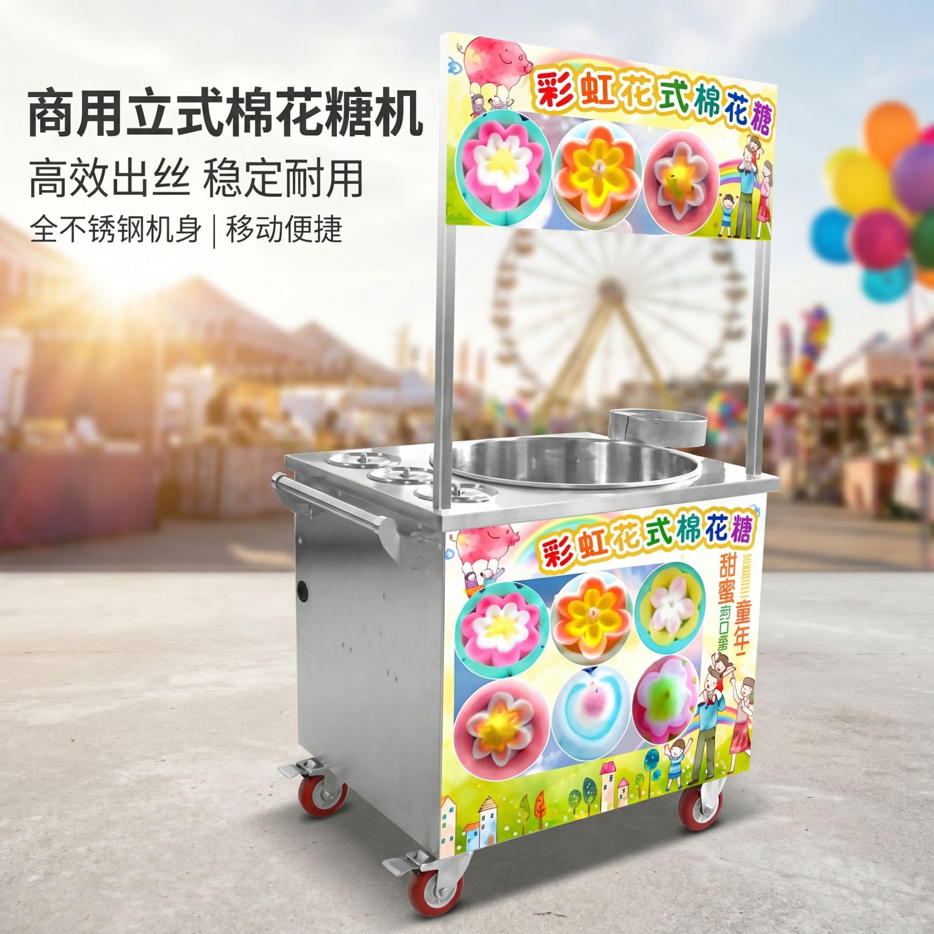商用立式棉花糖机全自动大型制糖机器游乐场超市专用摆摊设备厂家