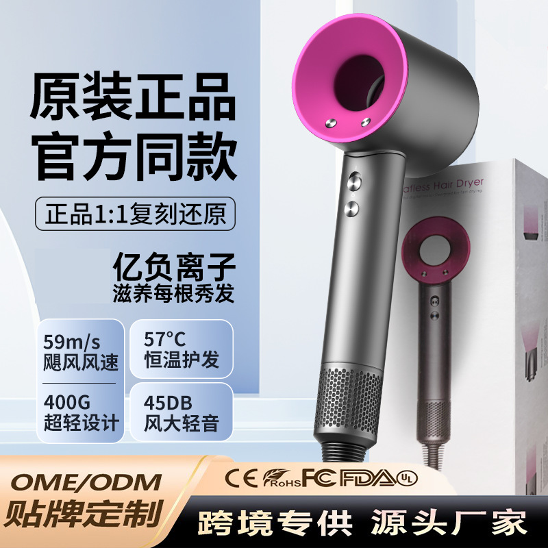 跨境爆款高速吹风机负离子恒温护发电吹风家用不伤发大功率吹风筒