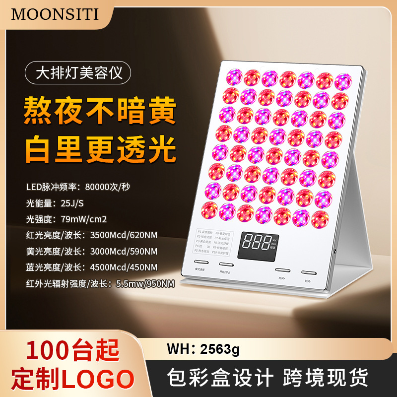 大排灯美容仪光子美肤仪去痘提亮淡斑光疗光谱仪嫩肤仪面罩焕肤