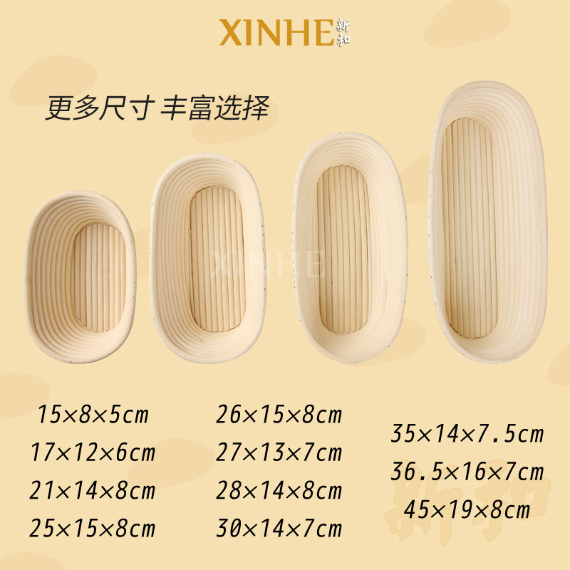 新和欧式发酵藤碗乡村面包椭圆面包篮水果篮收纳篮子藤编手工藤艺详情图5