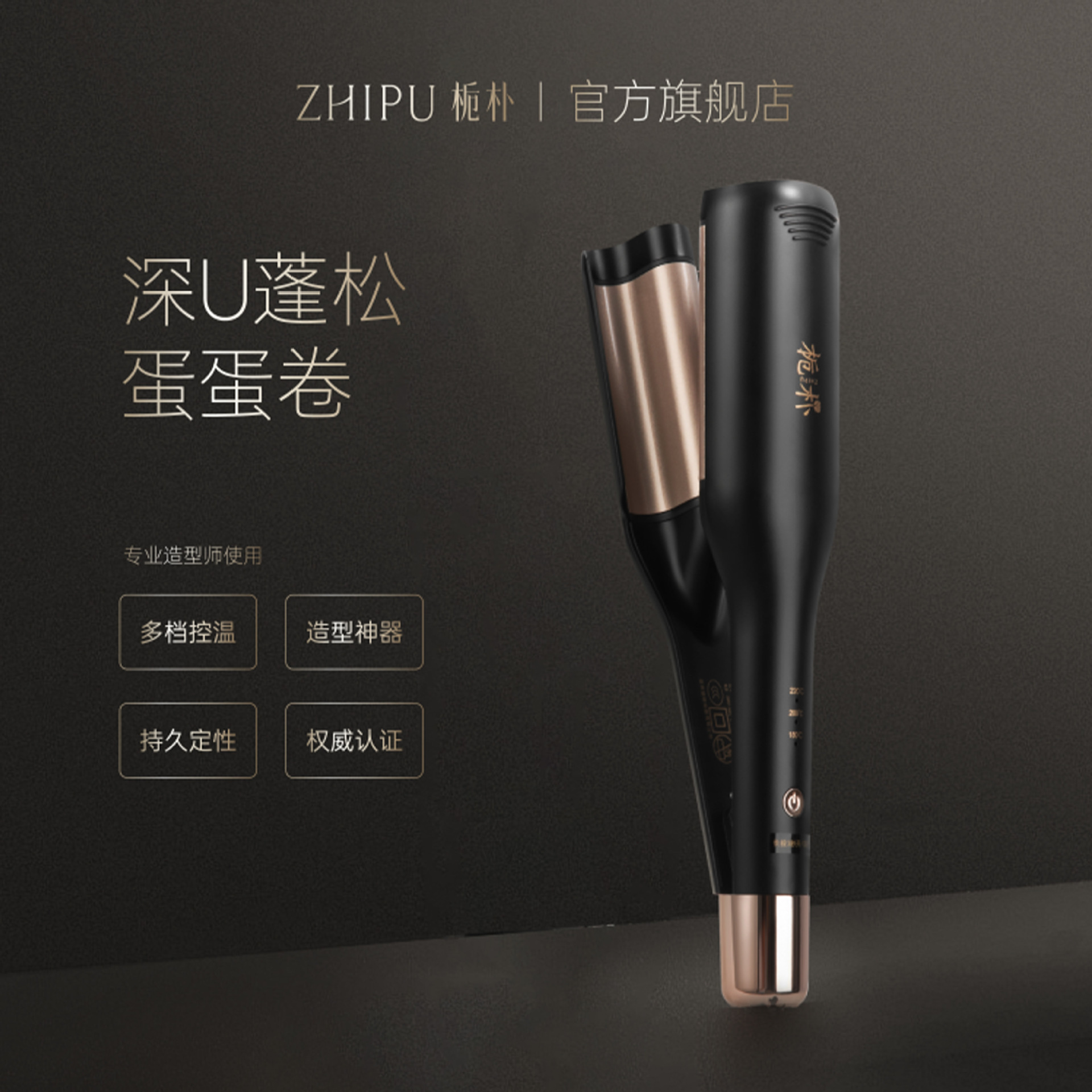 栀朴蛋卷卷发棒 28mm深U水波纹造型师卷发神器多功能美发不伤发