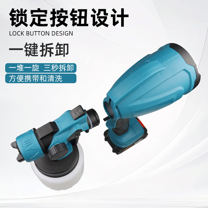 Lithium battery paint spray gun, furniture-specific high atomization spray machine, small high-pressure electric spray gun, rechargeable type Specification drawing