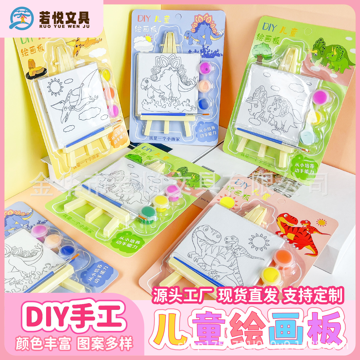 儿童DlY涂色画 手工 小画框画架颜料套装 恐龙独角兽涂鸦绘画玩具