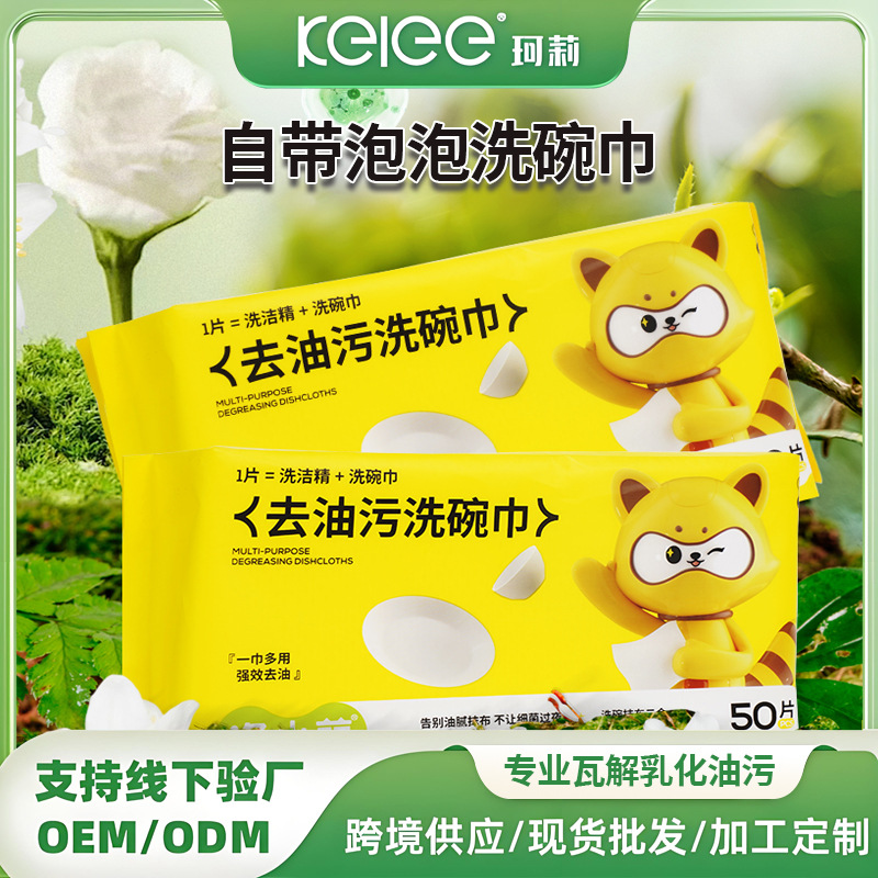 Disposable bubble dishwashing cloths, portable with built-in detergent for removing grease, multi-functional portable, 5-piece set Item Picture