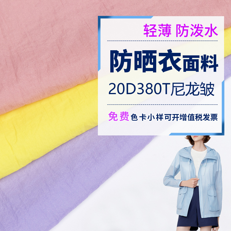 其他针织面料实物图