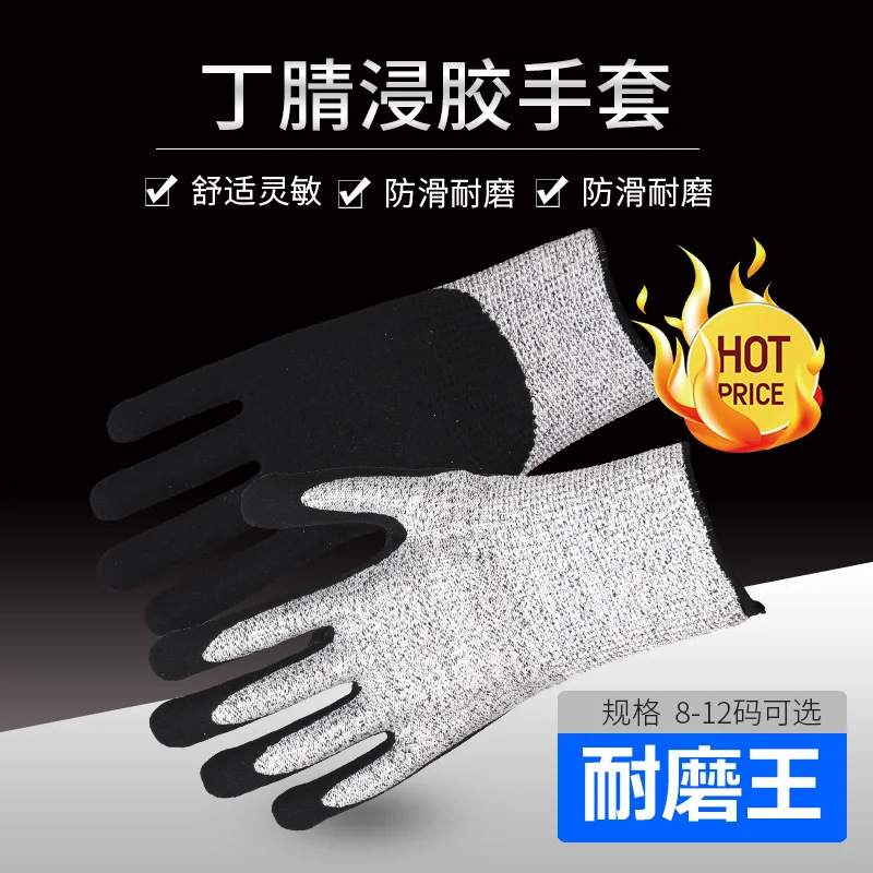 Customized wholesale of nitrile gloves, grade 5 hemp ash cut-resistant labor protection gloves, wear-resistant and cut-resistant work gloves, cross-border Specification image