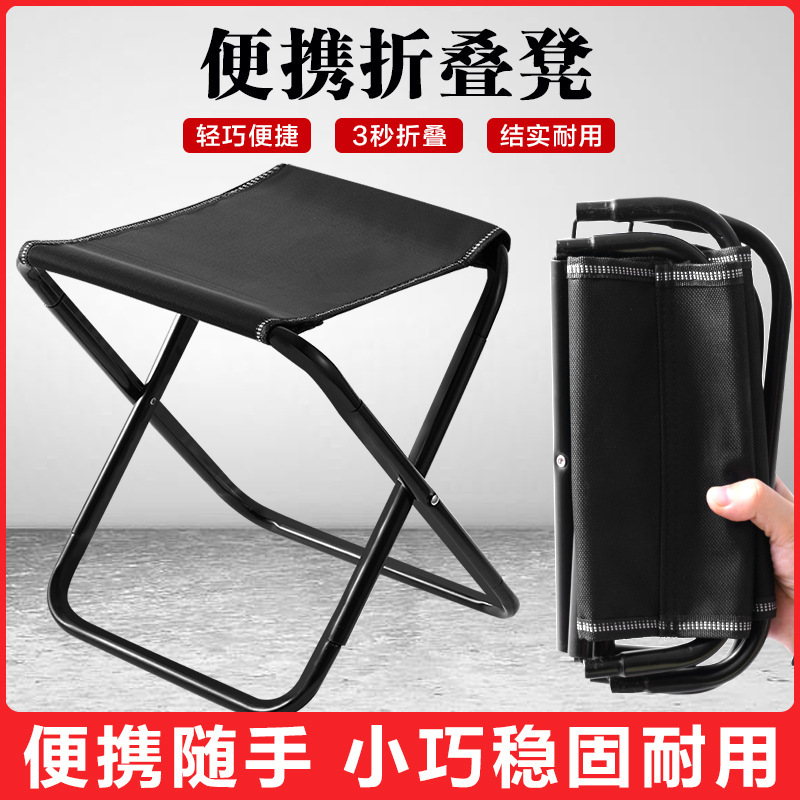 Outdoor folding stool, portable stool, travel, camping, fishing, folding small stool, train and subway queuing magic tool