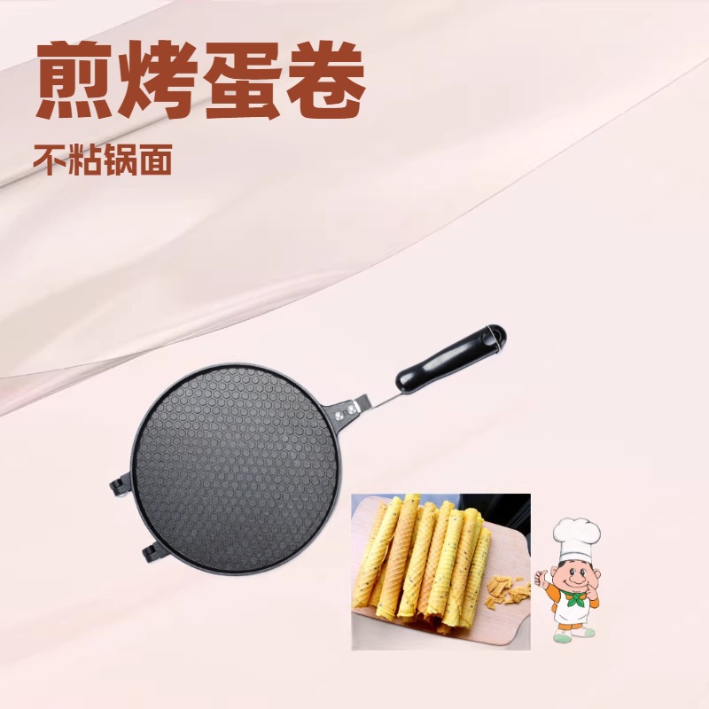 商家用双面韩式甜筒平底蛋卷薄饼煎锅烘焙华夫模具脆皮蛋卷机烤盘
