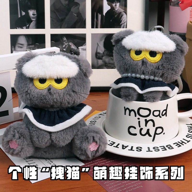 Cool and trendy grey cat plush toy pendants, small dolls, bag pendants, small items wholesale, plush pendants, bulk mixed packaging