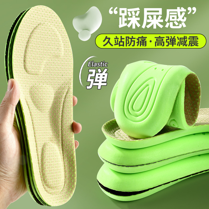 久站不累鞋垫运动气垫减震男女吸汗透气除臭减震增高超软鞋垫加厚