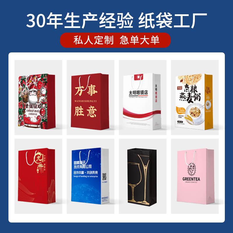 Customized logo handbags in stock, white and black cardstock, kraft paper, clothing store, optical store, shopping bags, hand-held paper bags details Picture