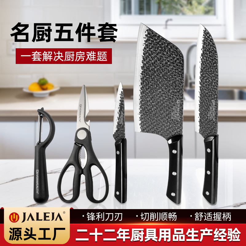厨房黑色不锈钢刀具礼盒套装五件套菜刀厨师水果刀剪刀瓜刨礼品