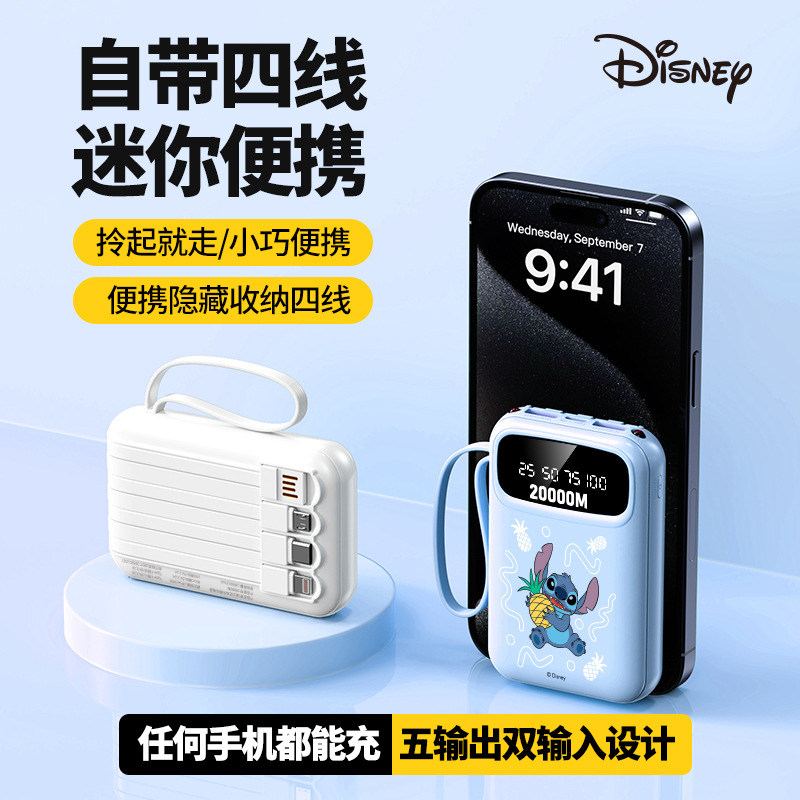 Disney-authorized power bank with a capacity of 10,000 mah, featuring four-wire fast charging and digital display, is a compact and portable power bank with 3C certification. Wholesale price from the original factory Application Scenario