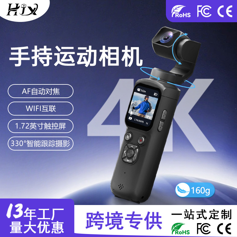 Cross-border new 4K handheld action camera, outdoor face photography, high-definition pocket gimbal camera manufacturer, handheld action camera, DJI action camera photography