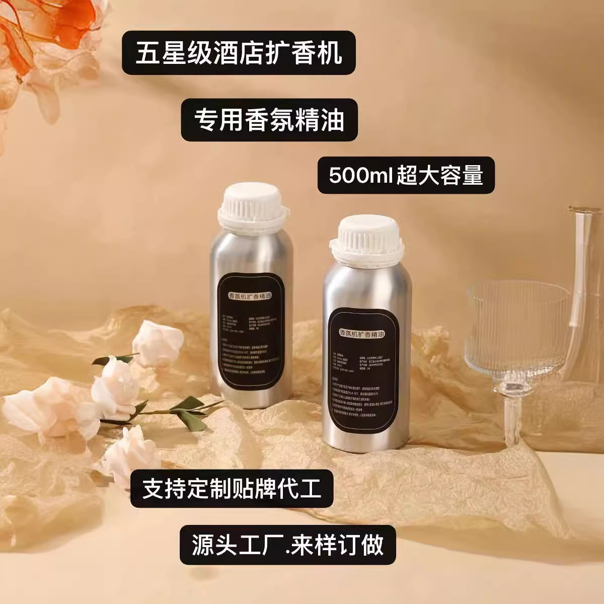 The essential oil diffuser is specially designed for hotel aroma diffusers with a long-lasting fragrance. It is also specially designed for hotel and homestay aroma diffusers