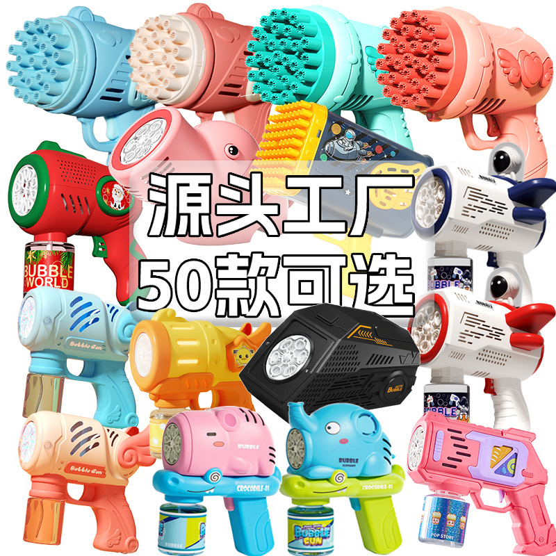 儿童手持泡泡枪69孔灯光效火箭筒泡泡机全自动加特林玩具地摊