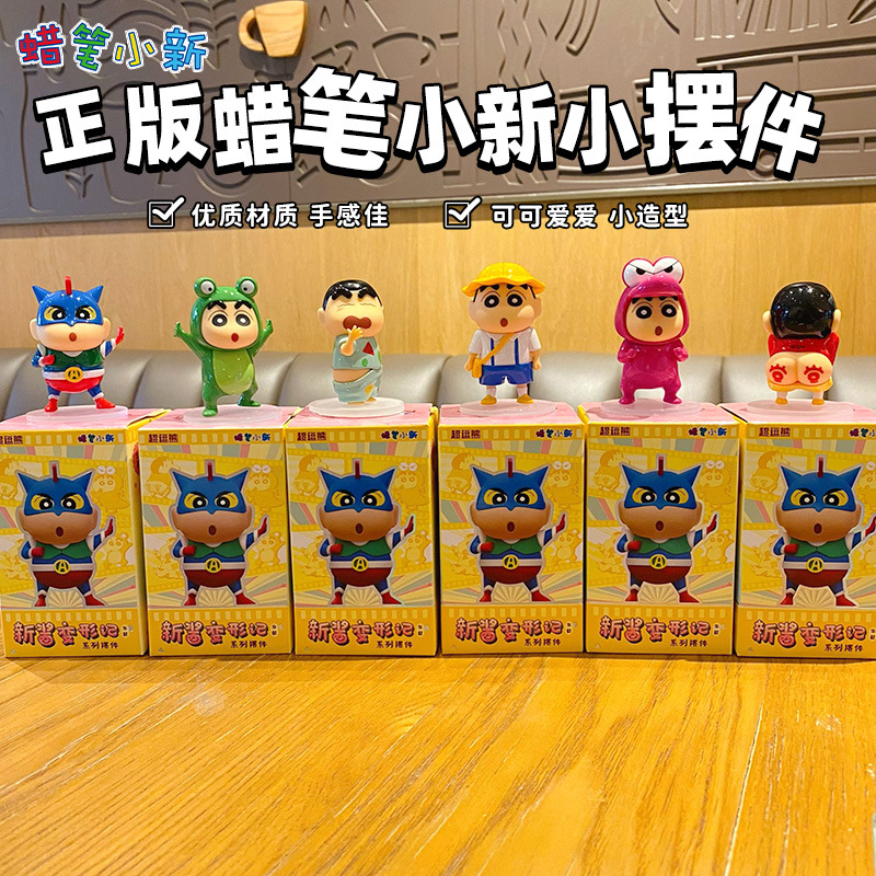 The official Crayon Shin-chan Shin-chan Transformation series blind box, decorative items, trendy figurines, dolls, toys and small gifts details Picture