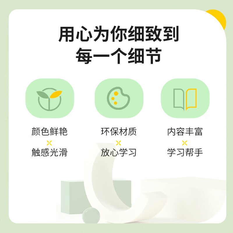 儿童挂卡识字/婴儿有声挂图/儿童立体书/星星头圈圈/我的世界细节图