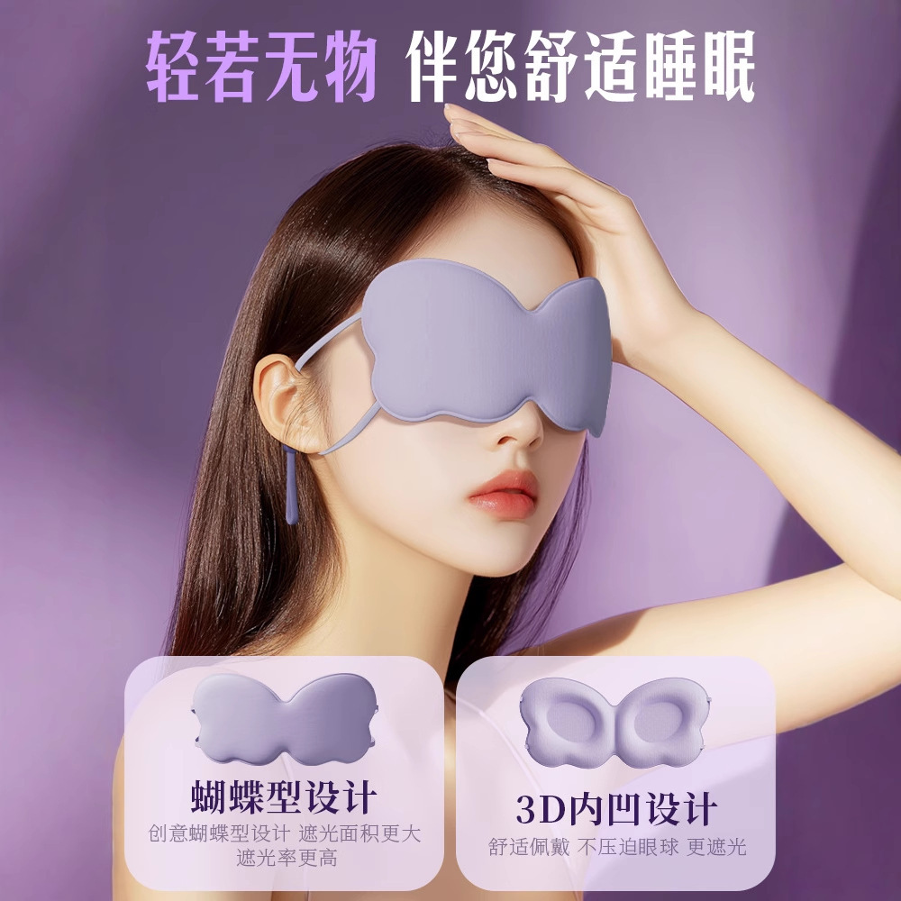 眼罩遮光睡眠睡觉专用女士3d立体云朵学生专业护眼罩男士午休神器细节图