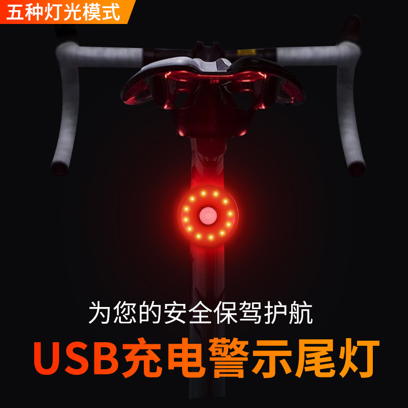 High-brightness bicycle lights, UBS charging bicycle taillights, running lights, night riding warning lights, outdoor cycling equipment Specification image