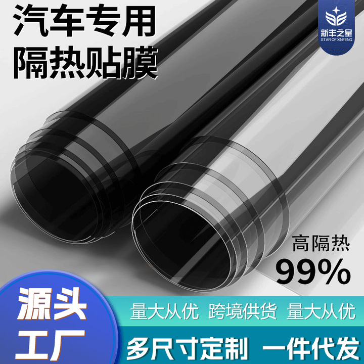 Automotive special heat insulation film, roll-shaped engineering moisture-proof isolation film