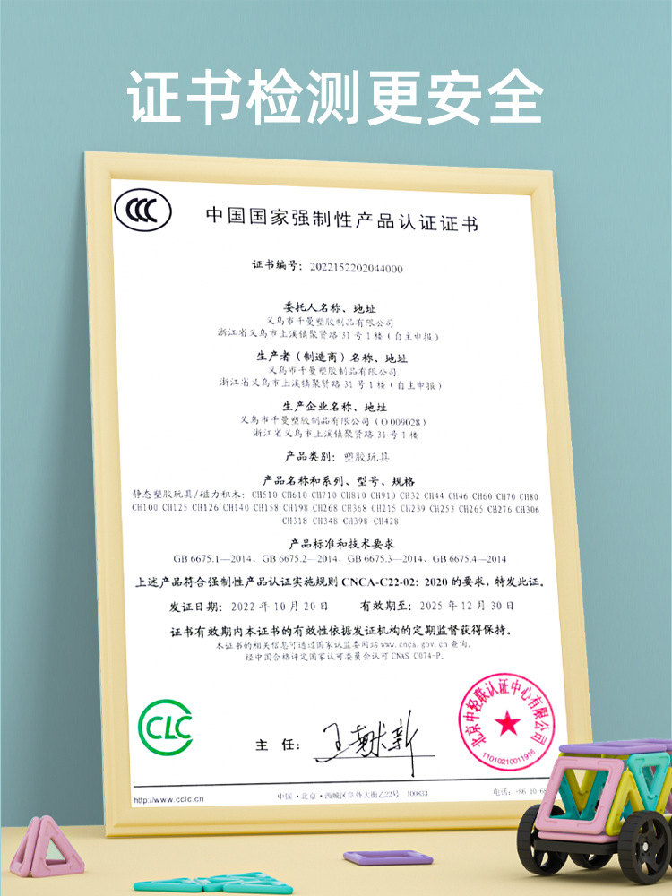 磁力片/磁力球/磁力积木实物图