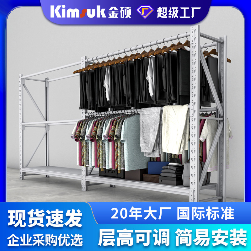 金硕100KG轻型货架仓储两层服装仓库置物架衣服落地圆管展示货架