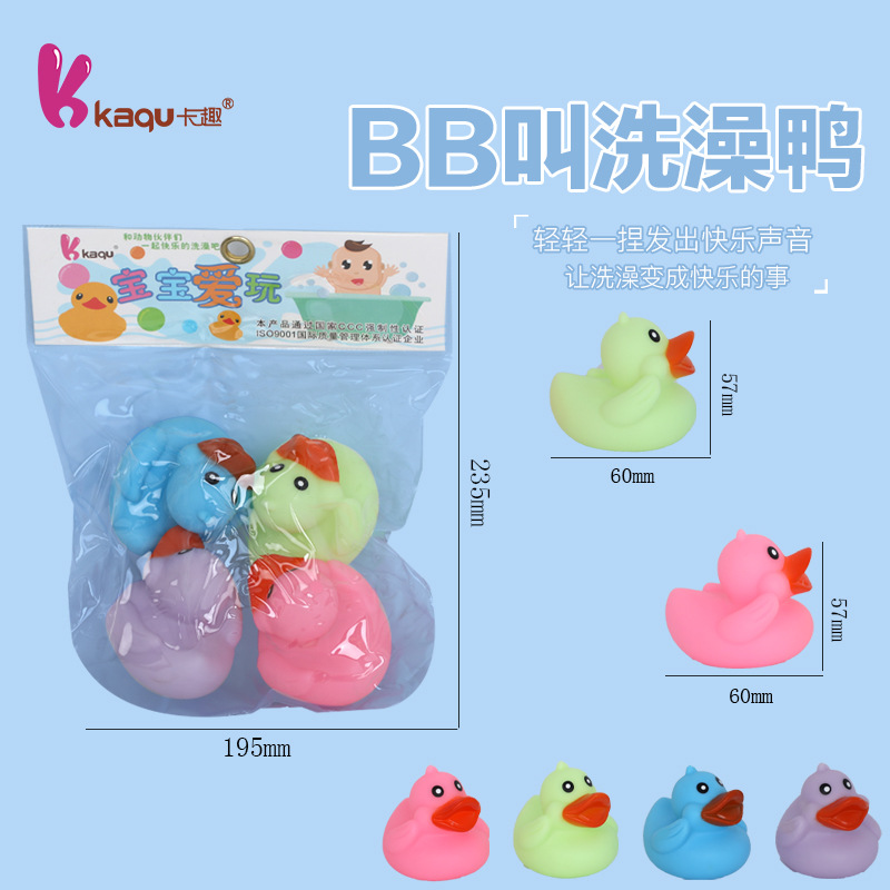 Baby bathroom interactive pinching Duck Bathing toy Pinching relieve stress BB Duck Bathing children's toy