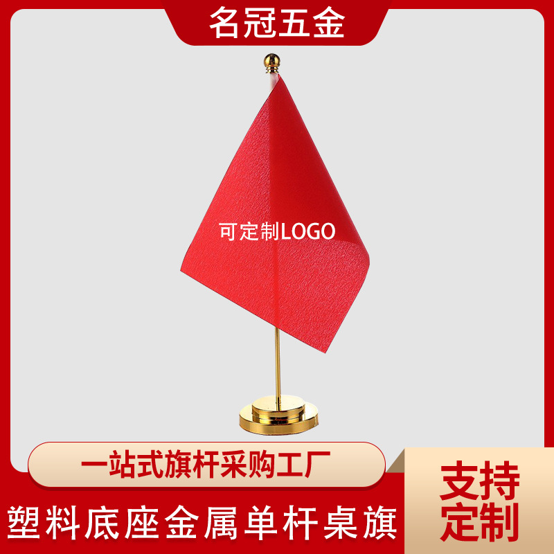 世界杯/世界各国手摇旗/手摇旗/旗帜/世界杯摇旗细节图