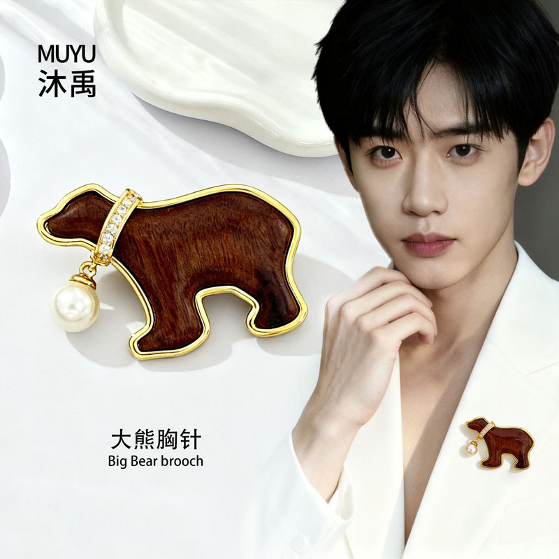 Childlike and light luxury style wooden art pearl bear brooch, copper alloy real gold electroplated micro-inlaid zircon animal brooch details Picture