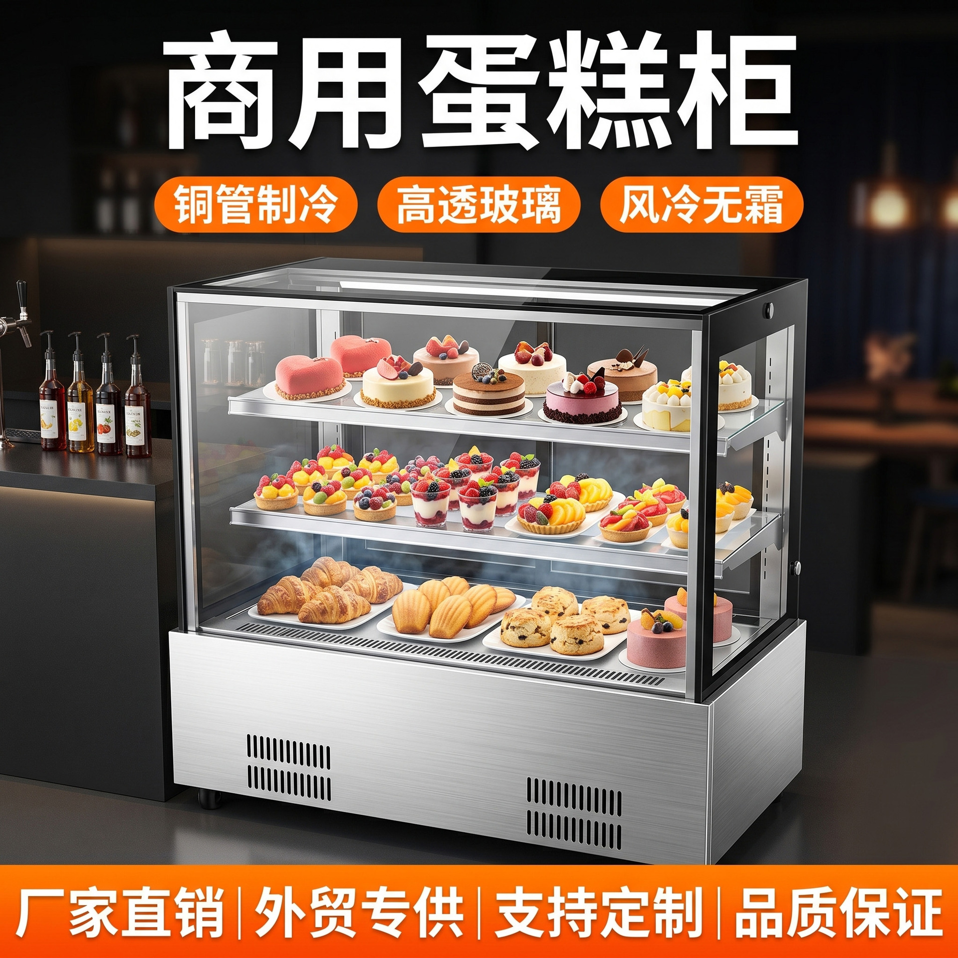 商用蛋糕展示柜风冷无霜烘焙店西点甜品冷藏保鲜柜冷藏柜厂家直销