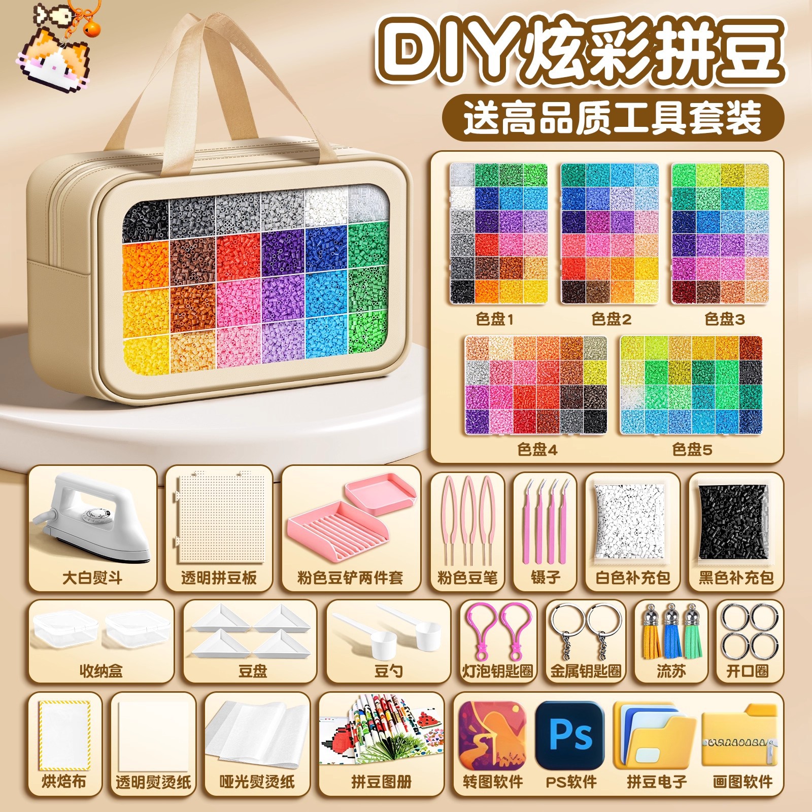 拼豆材料包全套拼豆融合豆2.6mm盒装拼豆240色mard全色系工具套装