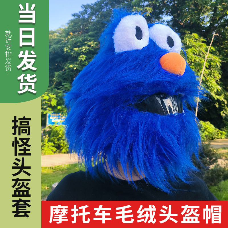 Cartoon helmet covers, plush helmet covers, long-haired rabbit, cute motorcycle helmet covers, wholesale skiing details Picture