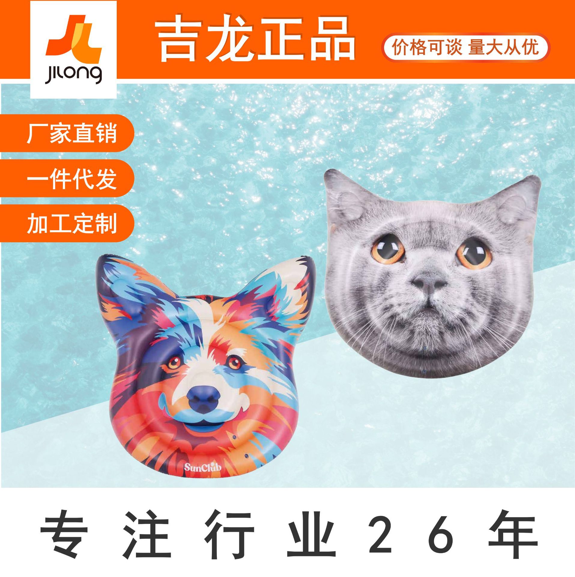JILONG新款充气浮排多造型浮排PVC充气宠物浮排水上浮垫