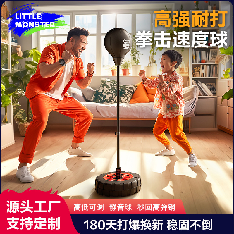 飞尔顿拳击速度反应球儿童立式不倒翁沙袋家用沙包训练健身器材