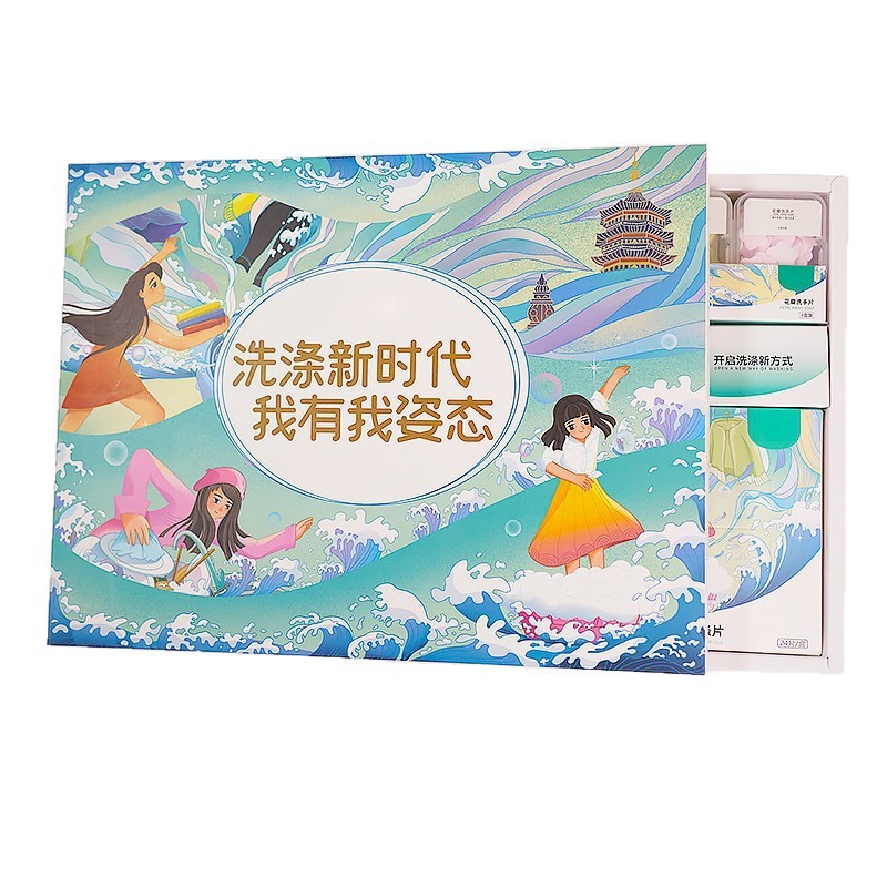 定制公司年会洗护礼盒套装天地盖礼品盒 洗护用品企业活动福利品