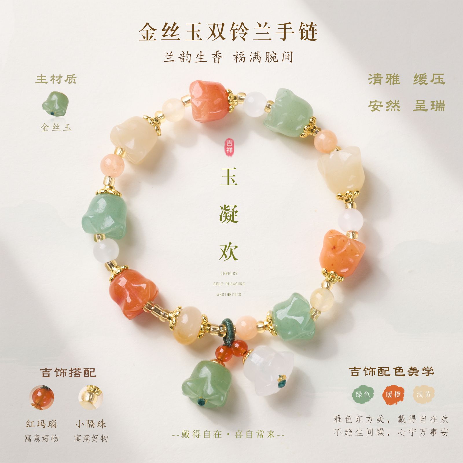 新疆天然金丝玉铃兰花手链串珠女士玉石文玩佛珠手饰手串爆款批发