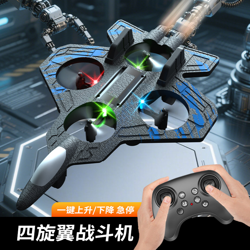 黑色四旋翼战斗机无人机 高清航拍遥控飞行器 稳定续航
