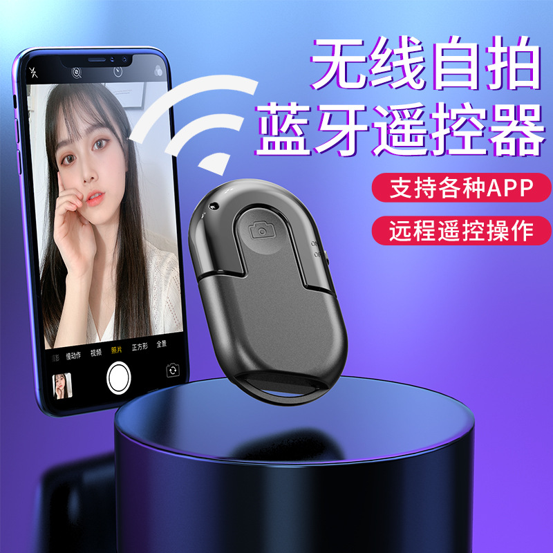 遥控器/万能遥控器/V66无人机产品图