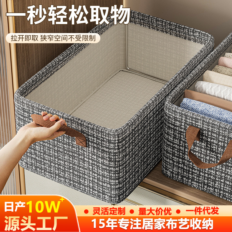 家用衣服收纳盒宿舍衣柜衣物升级款收纳箱卧室整理布艺桌面储物筐