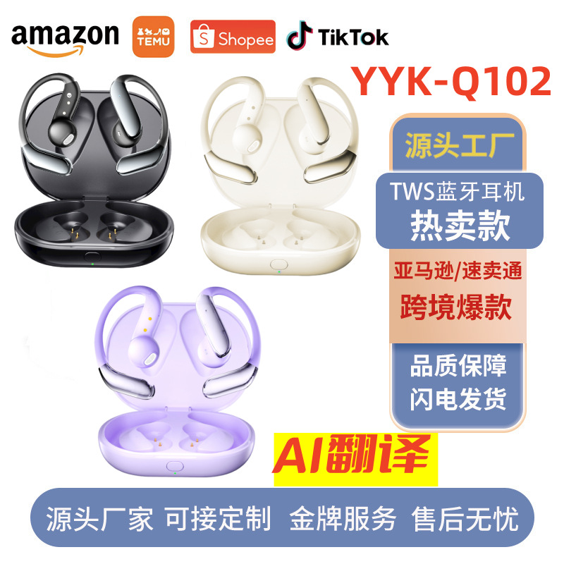 International express international international international international international international international переводит наушники YYK-Q102, которые открыты для беспроводных bluetooth
