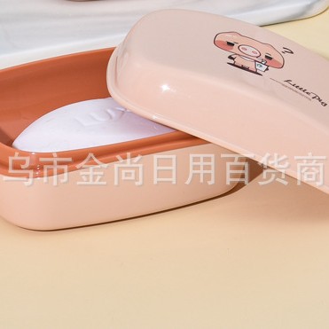 Soap box, soap storage box, cute little pig soap draining box, soap rack, bathroom covered laundry soap box Specification image
