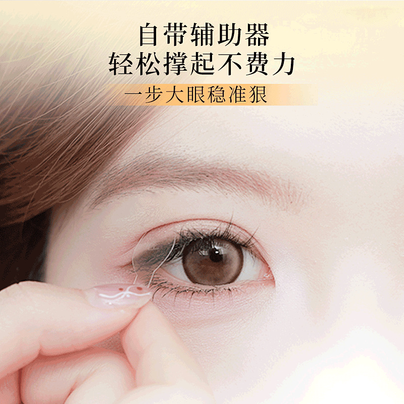 One-Step Double-Handle Type Double Eyelid Stickers, Invisible, Natural, Seamless, Waterproof, High-Adhesion, Mesh Matte Beauty Stickers Wholesale Specification drawing