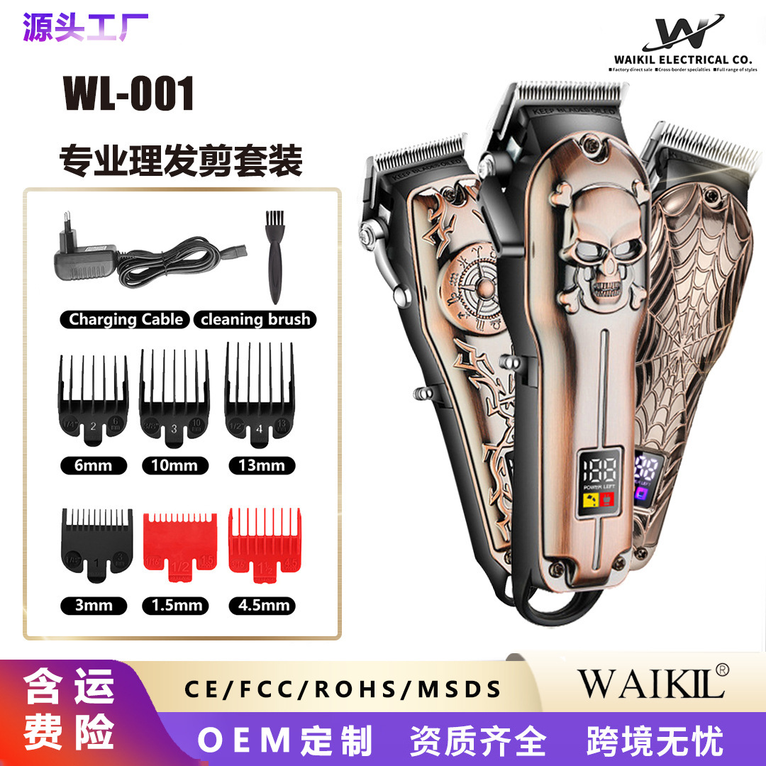 跨境热销USB款充电理发器转速可调电量显示智能电推剪推子亚马逊