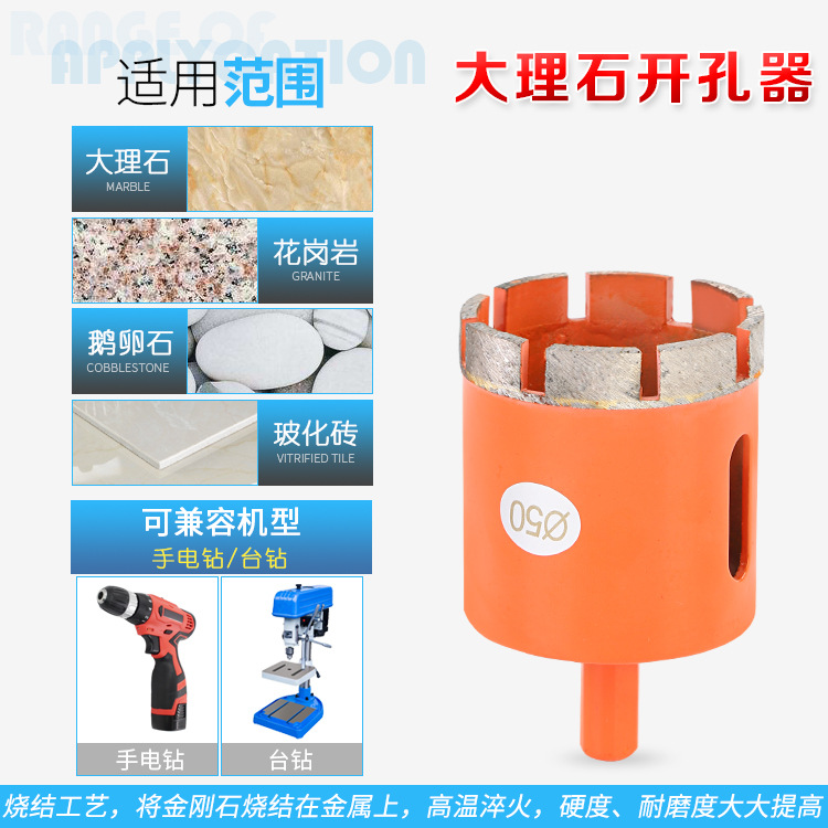 Marble and granite hole openers, home decoration and renovation tile and glass hole openers, sintered diamond drill bits Specification drawing