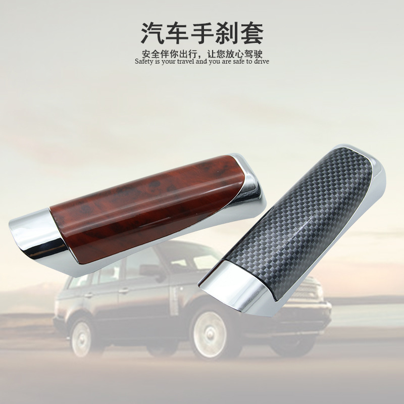 SD-2002 Shunwei genuine car handbrake cover, car handbrake decorative cover, decorative cover, plastic decorative sheath details Picture